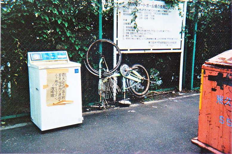 放置された洗濯機と自転車